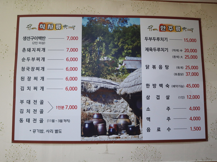고향촌반찬 이미지