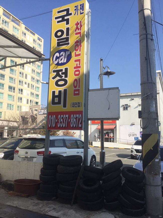 카젠자동차정비 이미지