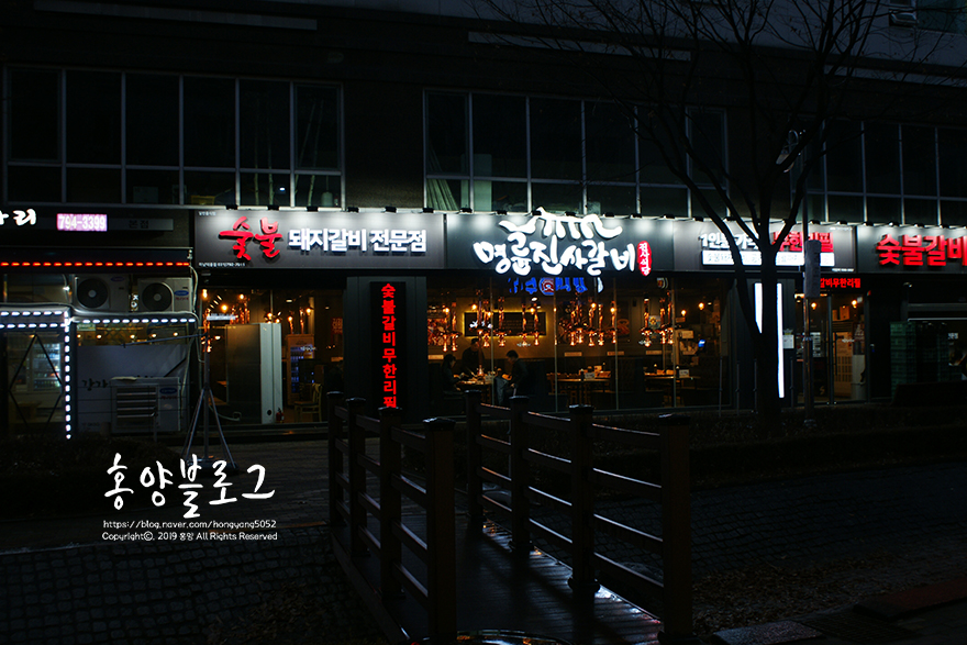 명륜진사갈비하남덕풍 이미지