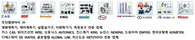 우진저울 이미지