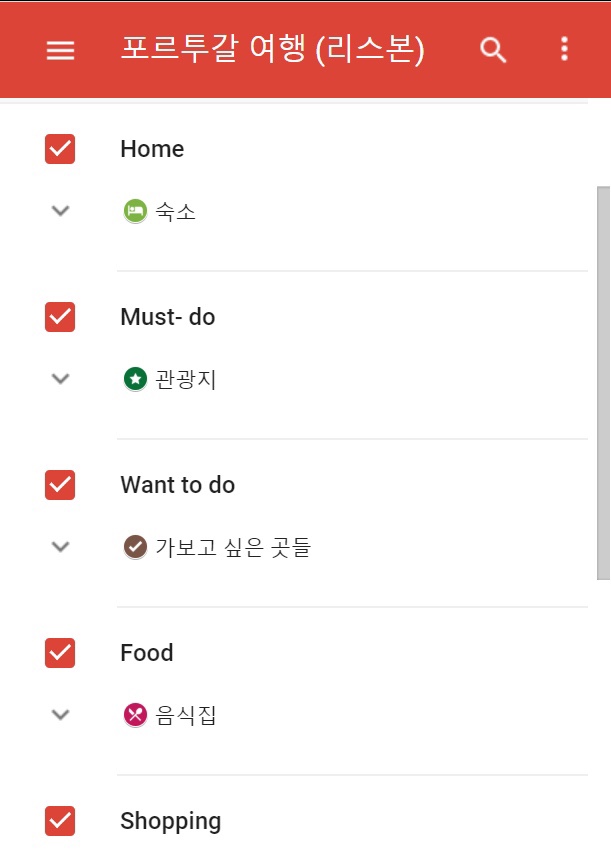 나의여행지도 이미지