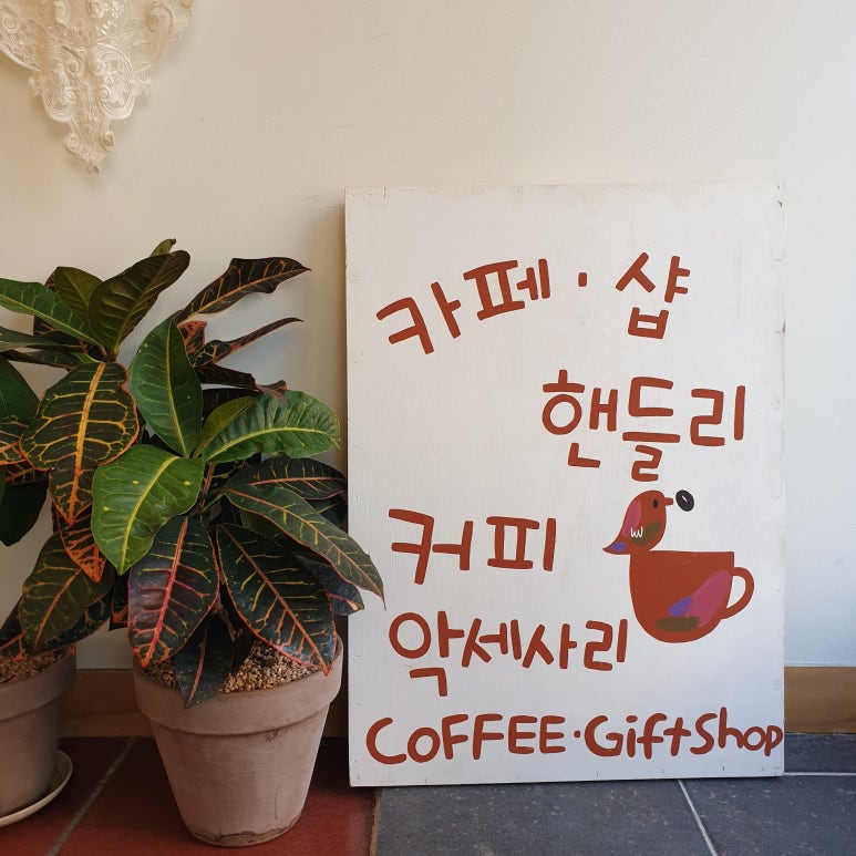 핸들리 이미지
