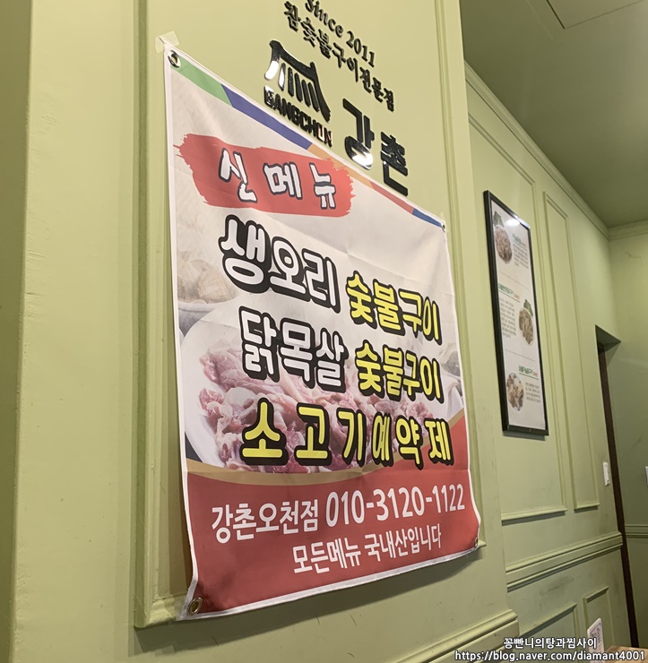 강촌생오리 이미지