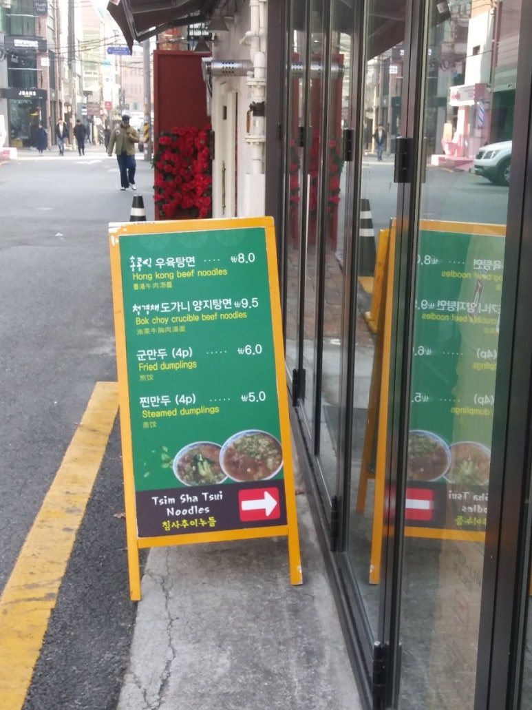 침사추이누들 이미지