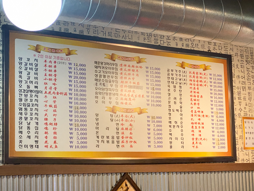 화룡마라탕 이미지