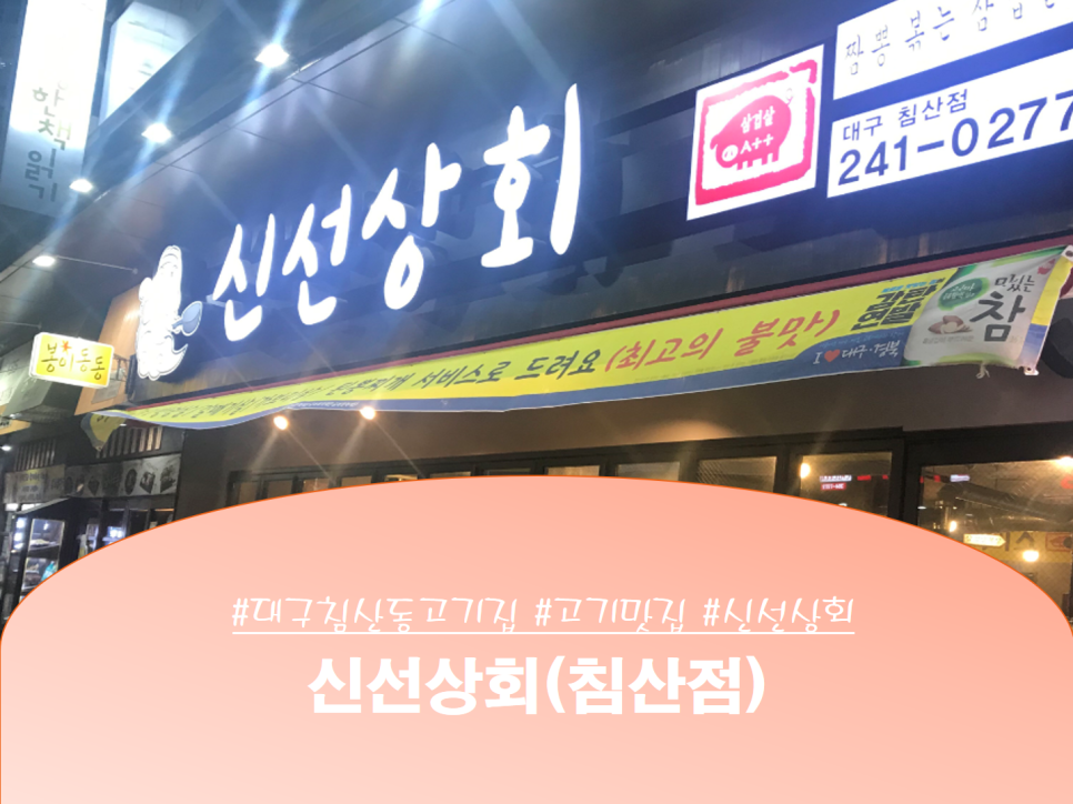 쭈쭈상회 이미지