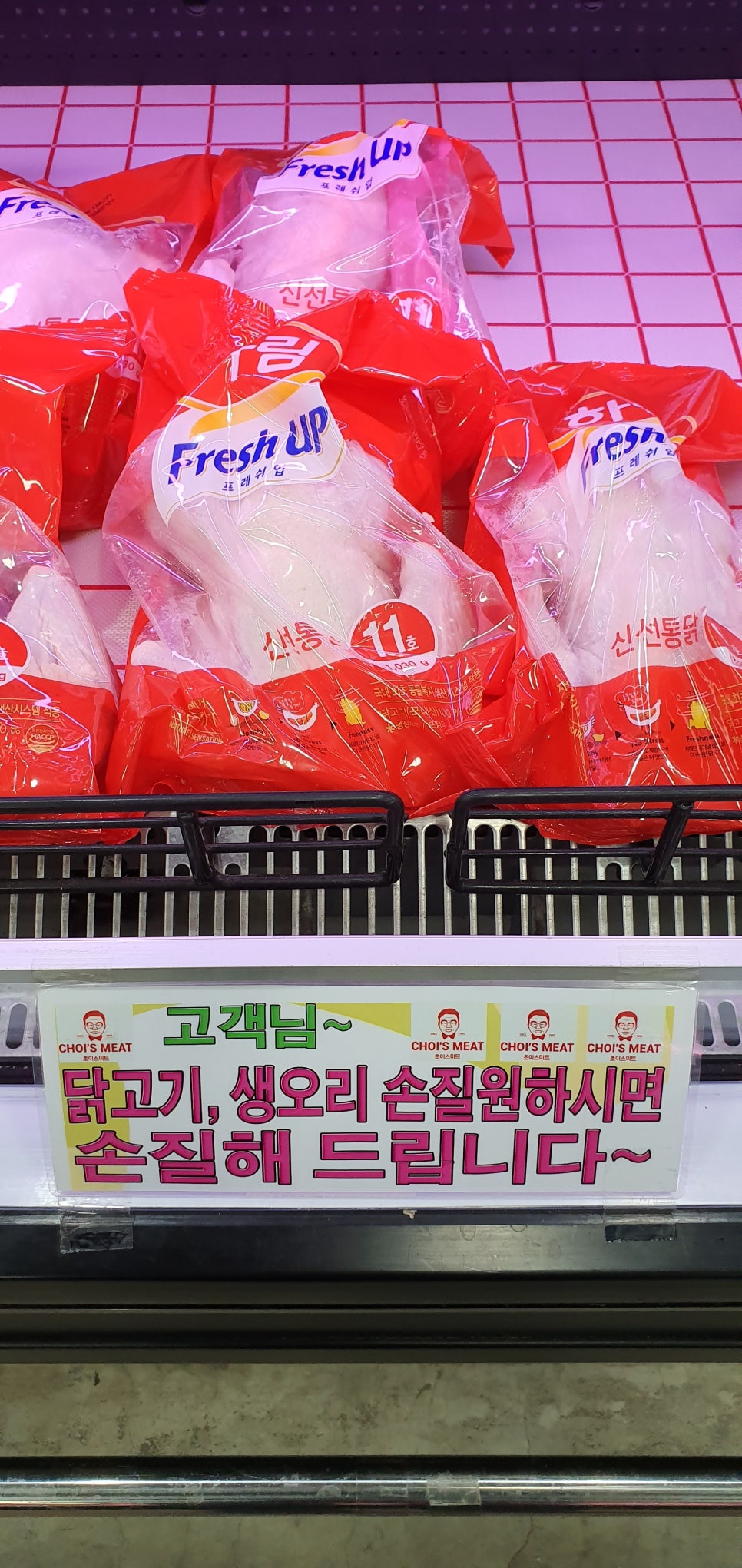 미트마트 이미지