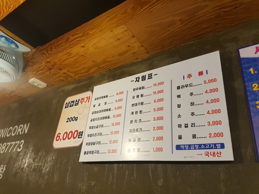 항아리곱창 이미지