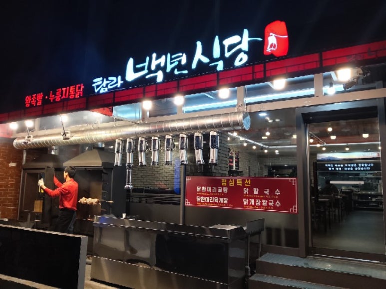 탐라왕족발 이미지