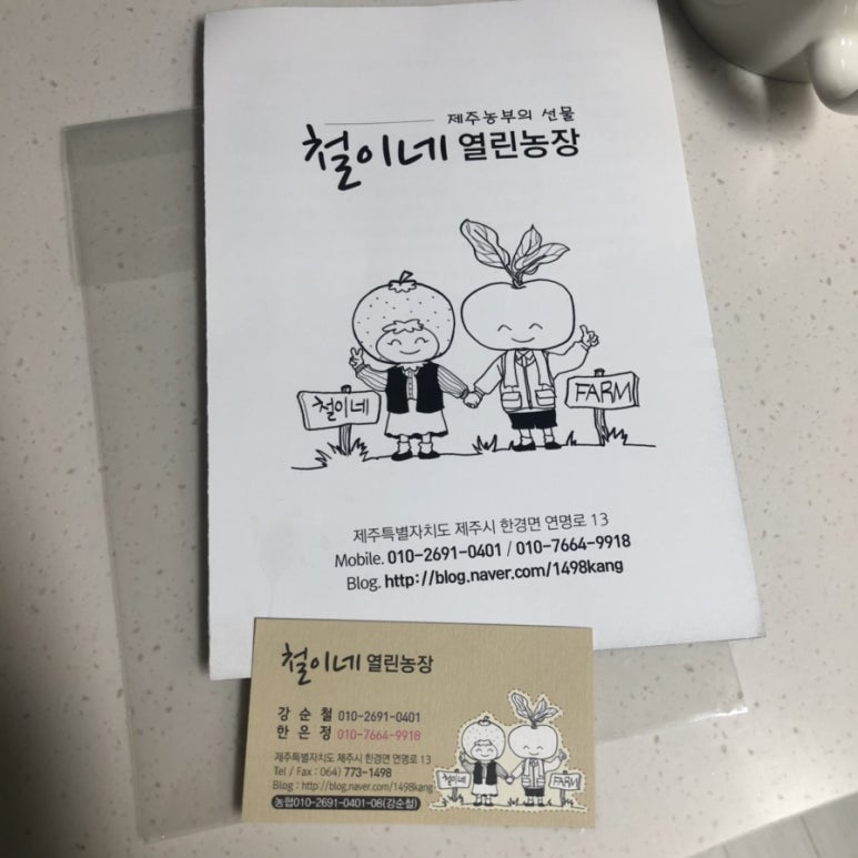 달콤농장 이미지