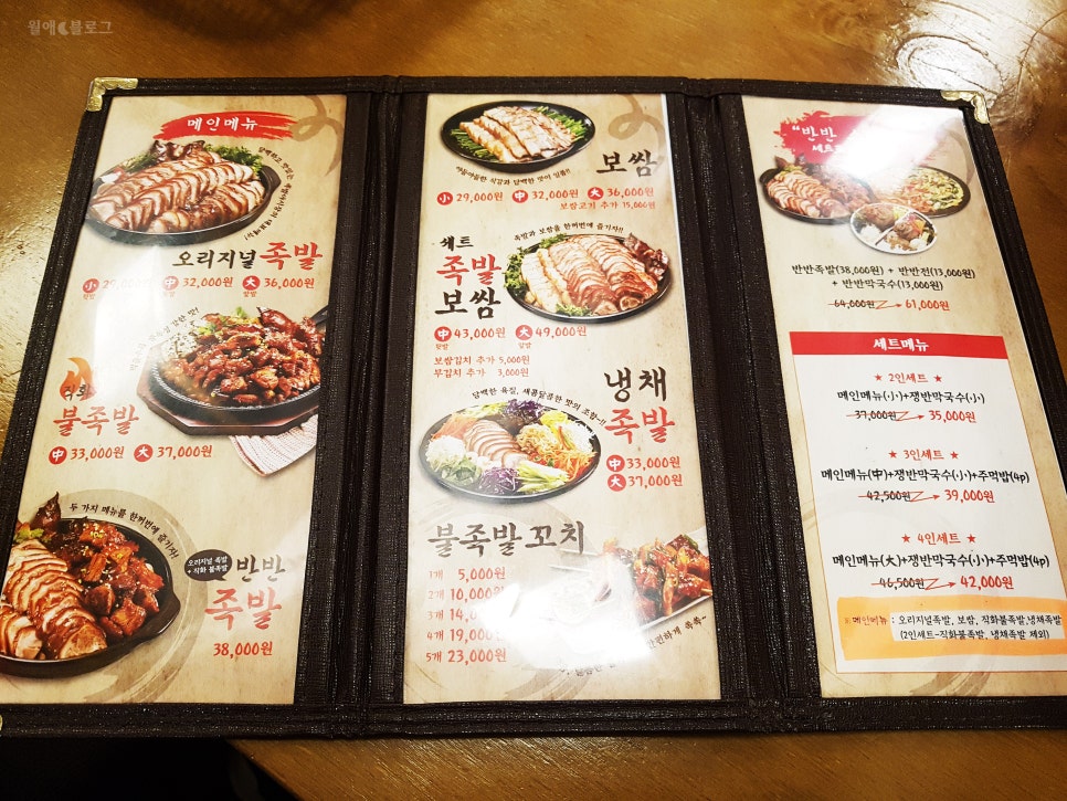 족발야시장의정부역점 이미지
