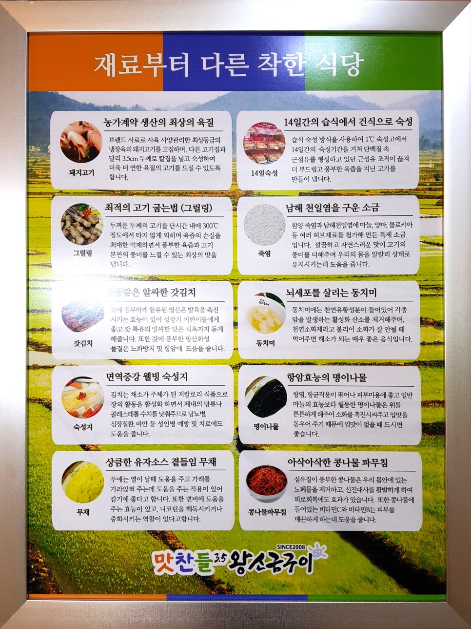 경주 맛찬들 왕소금구이 이미지