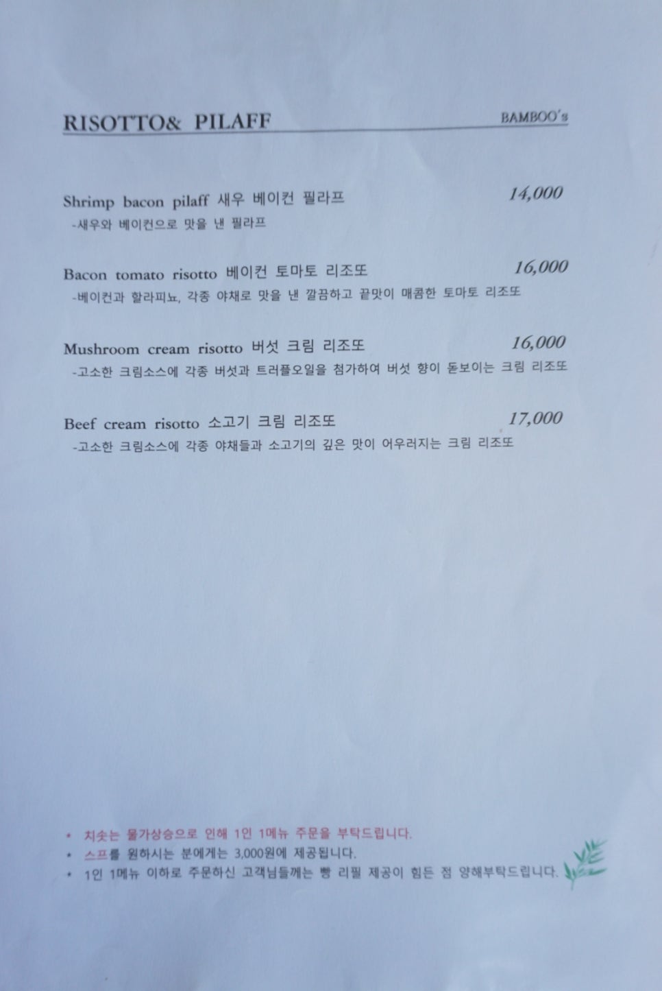 뱀부스 이미지