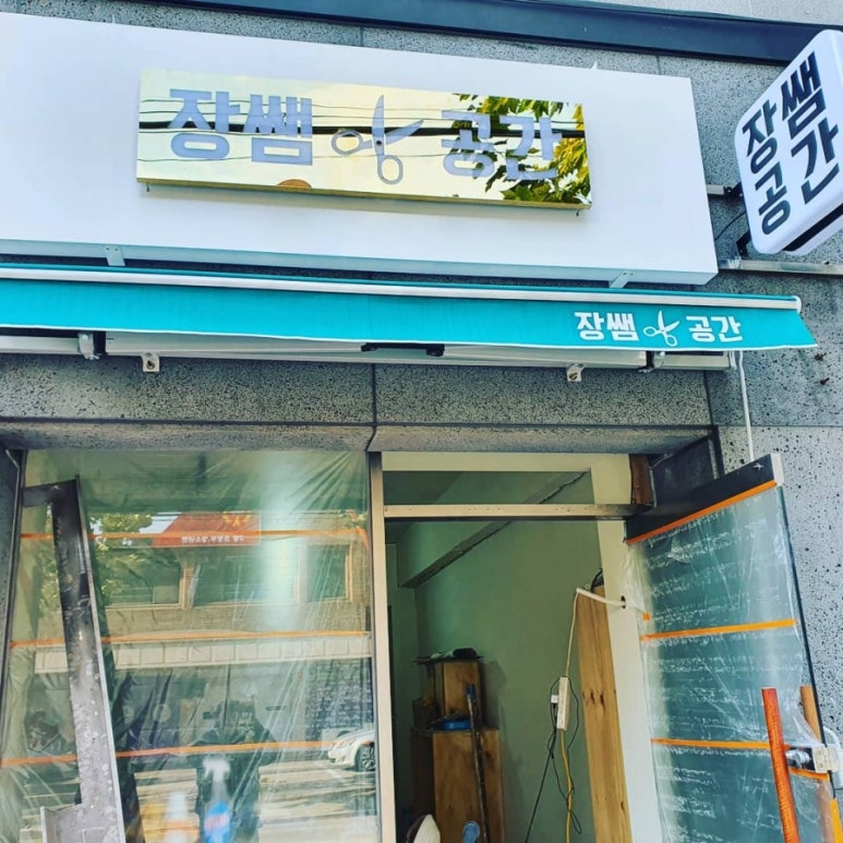 365종합설비인테리어 이미지