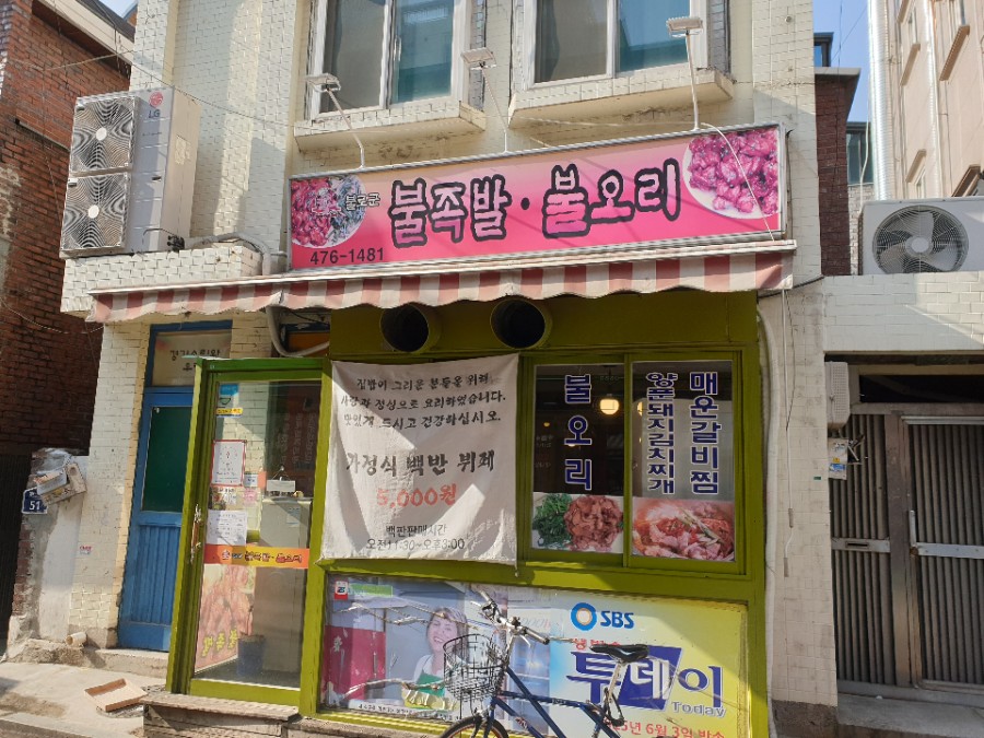 길동한식뷔페 이미지