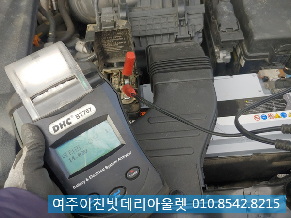 이천출장배터리교체자동차AGM 이미지