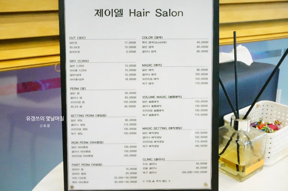 제이엘헤어살롱 이미지