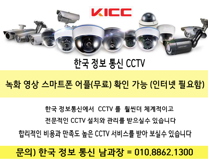 진주한국정보통신 이미지