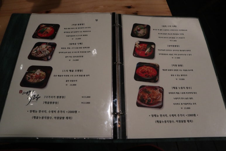 어랑어랑 이미지