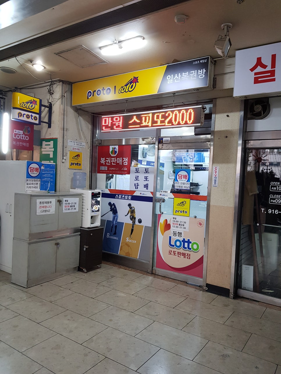 일등로또복권방 이미지