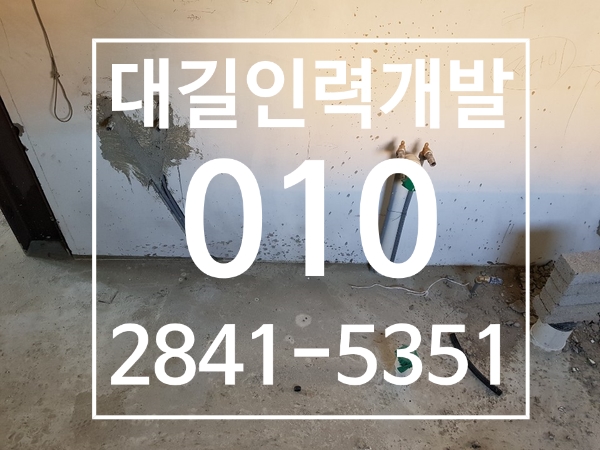 대길인력 이미지