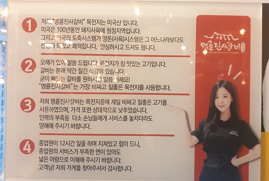 명륜진사갈비하남덕풍 이미지