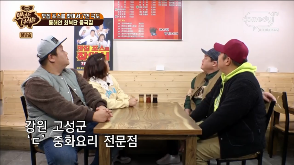 국도반점 이미지