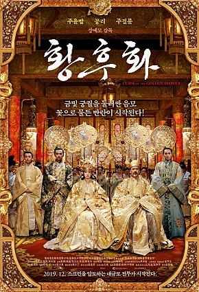 황후가만들다 이미지