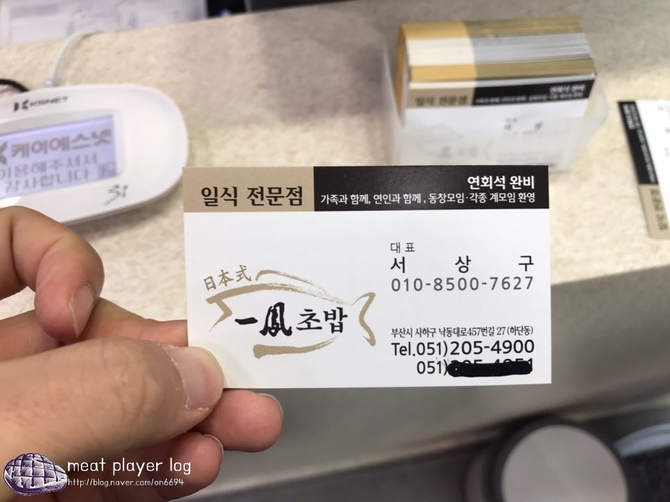 일봉초밥 이미지
