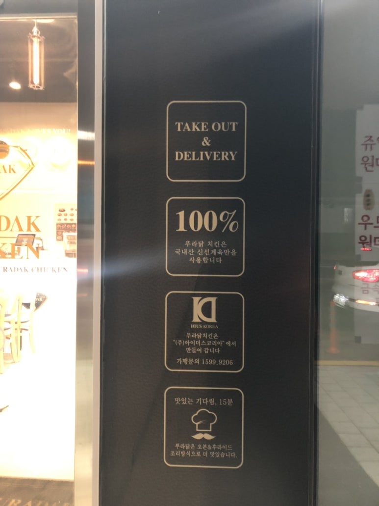푸라닭안양 이미지
