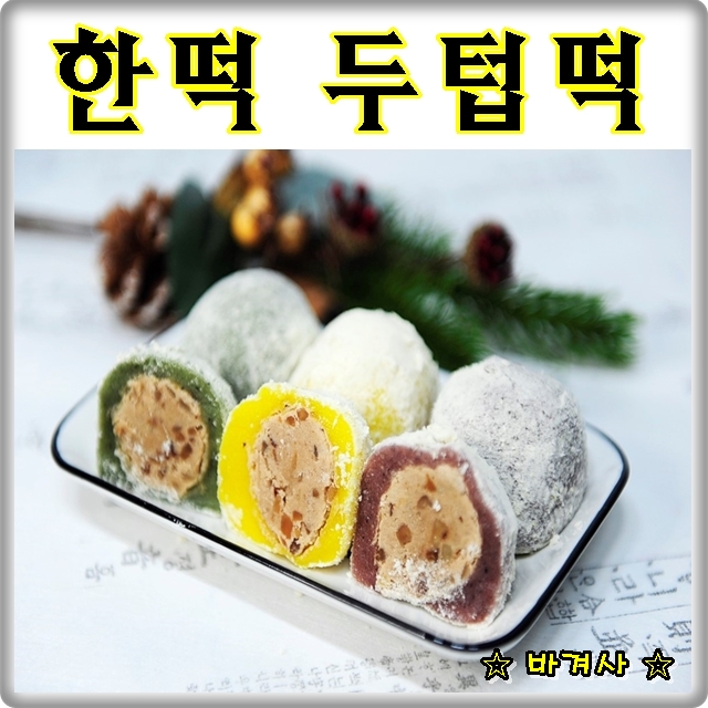 한떡 이미지