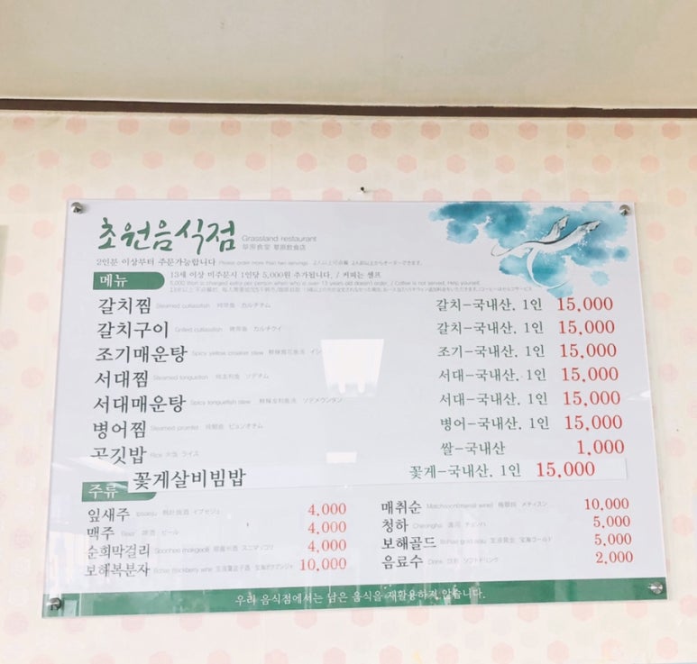 초원홍어 이미지
