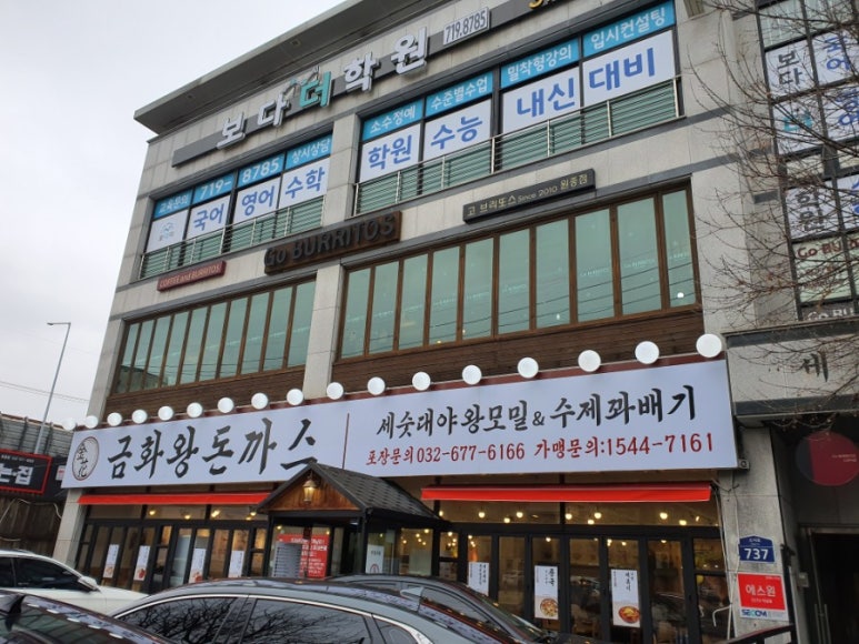 고브리또스원종점 이미지