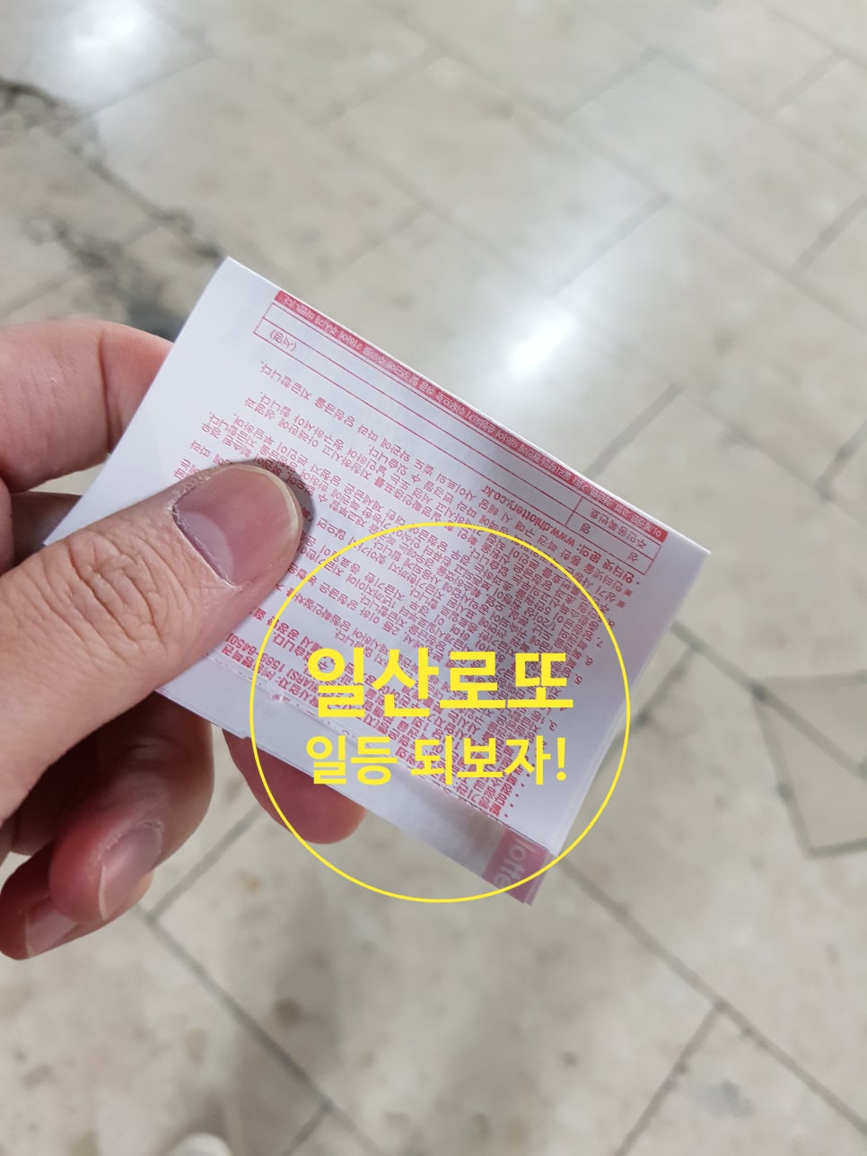 일등로또복권방 이미지
