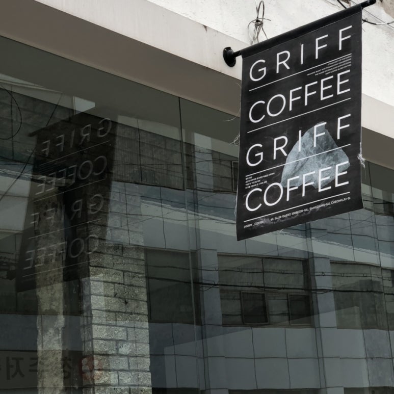 그리프커피(Griff coffee) 이미지