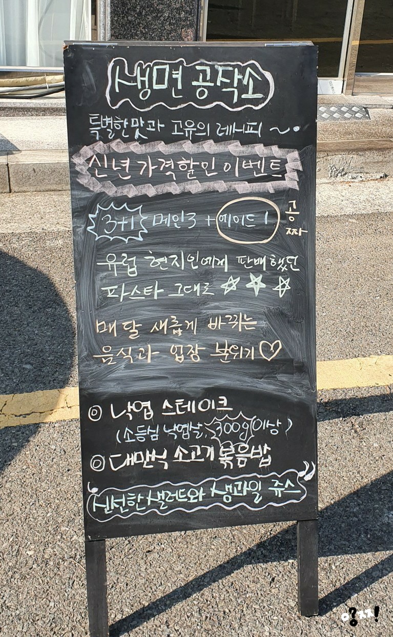생면공작소 이미지