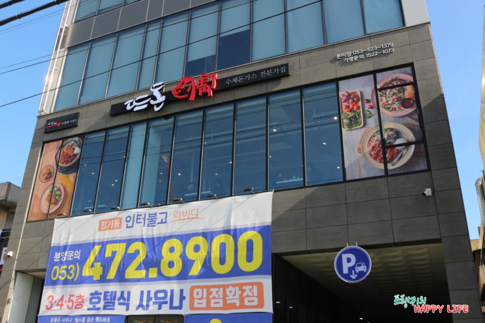 뜨돈본리점 이미지