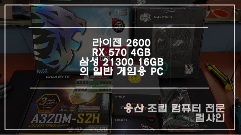 컴샤인 이미지