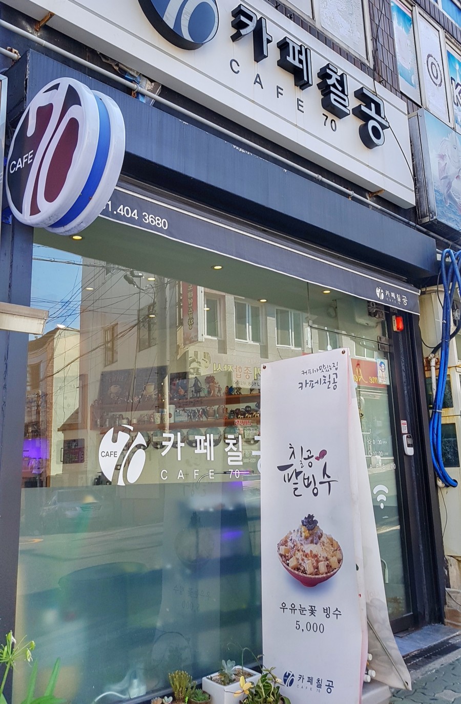 카페칠공 이미지