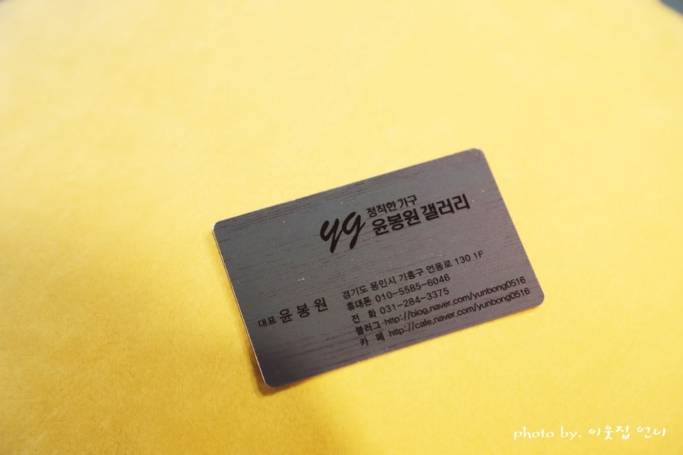 윤봉원디자인가구 이미지