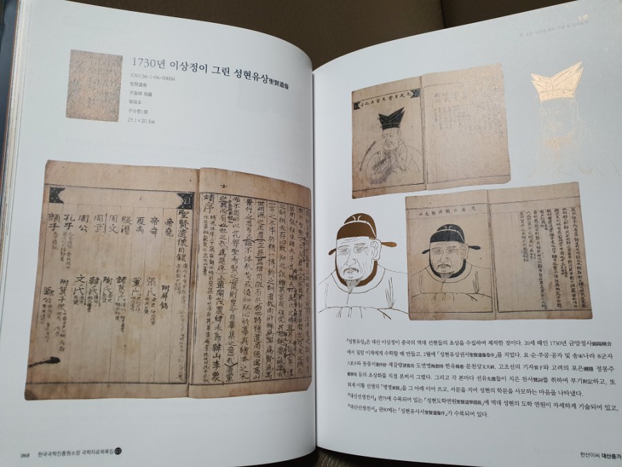 한산이씨대산종가 이미지