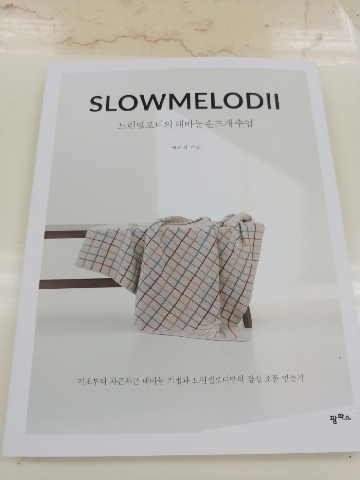 느린멜로디 이미지