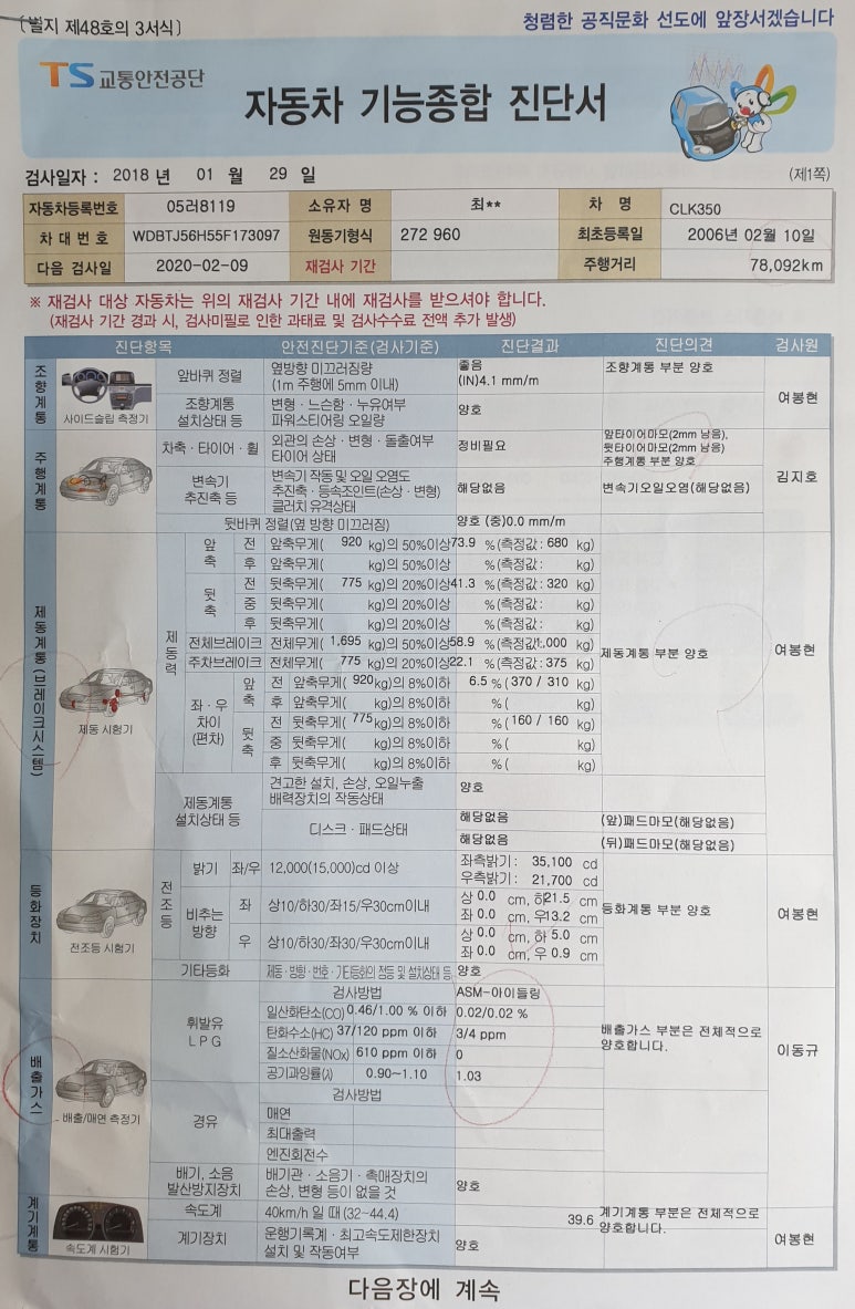 이레자동차공업사 이미지
