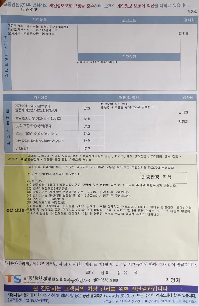 이레자동차공업사 이미지