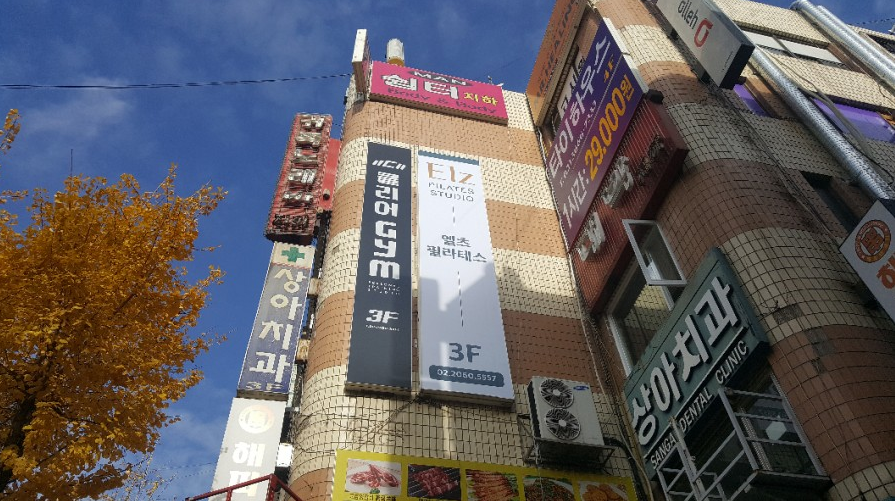광명간판 이미지