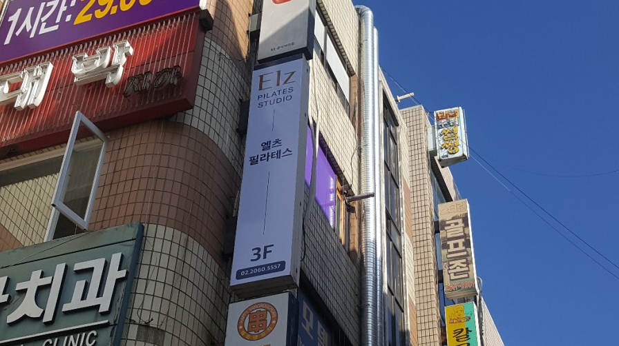 광명간판 이미지