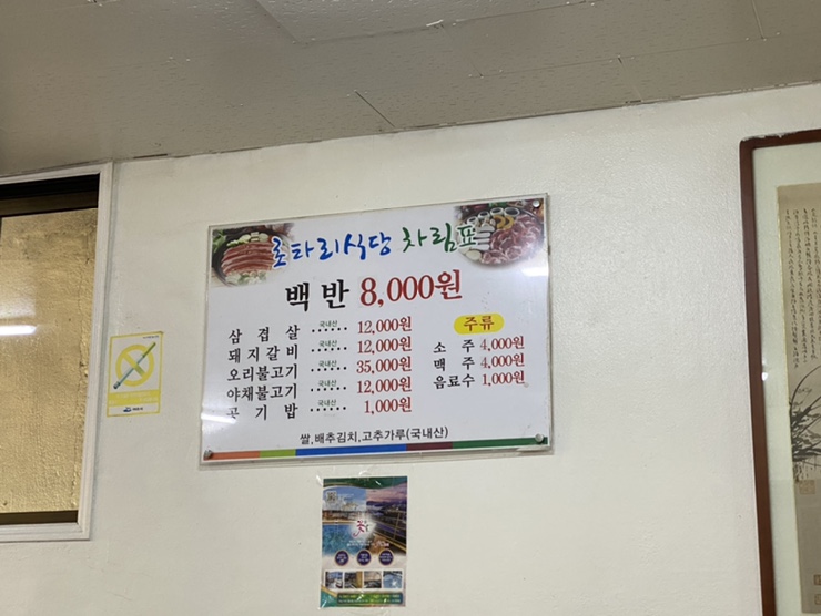 로타리식당 이미지