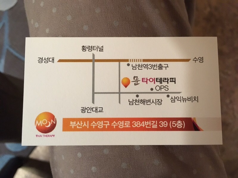 문타이테라피 이미지