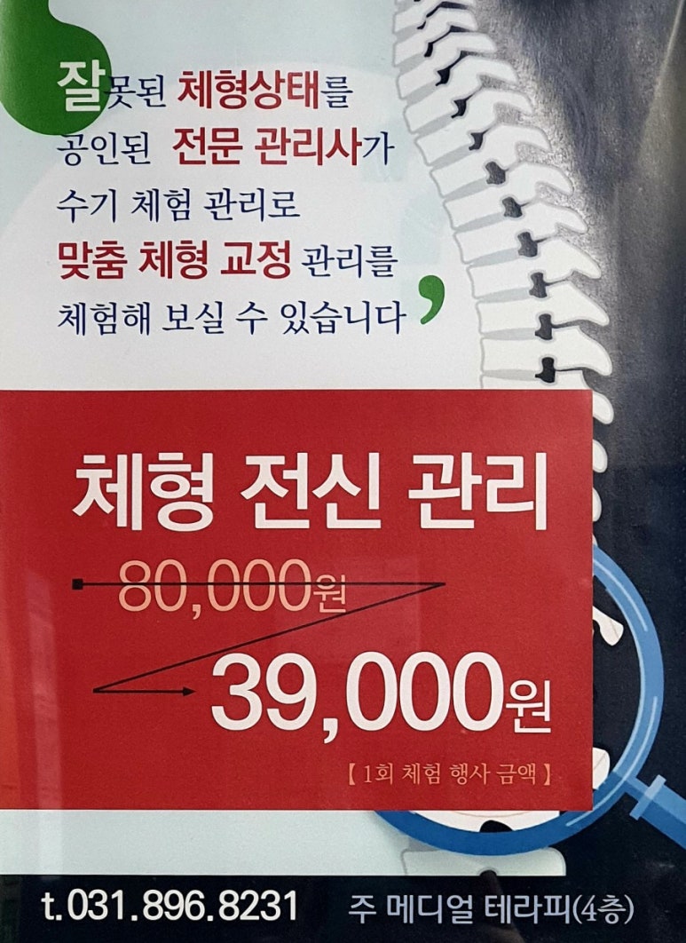 주메디얼테라피 이미지