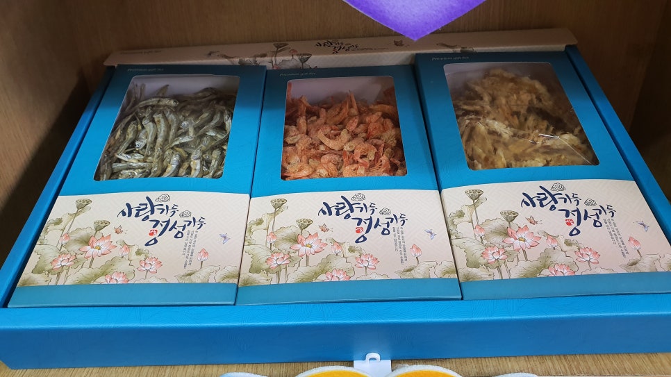 거제저도건어물 이미지